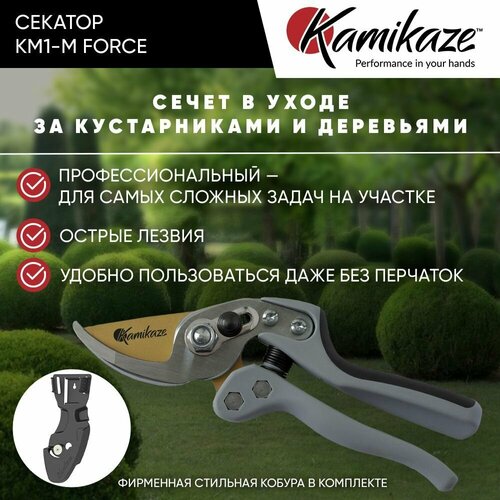    Kamikaze KM1-M Force   -     , -,   