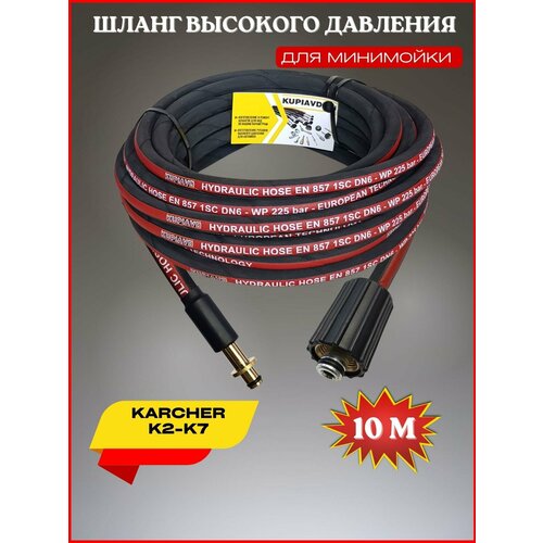     225 bar  Karcher K2-K7 10 ( 22*1.5 -  OLD)   -     , -,   