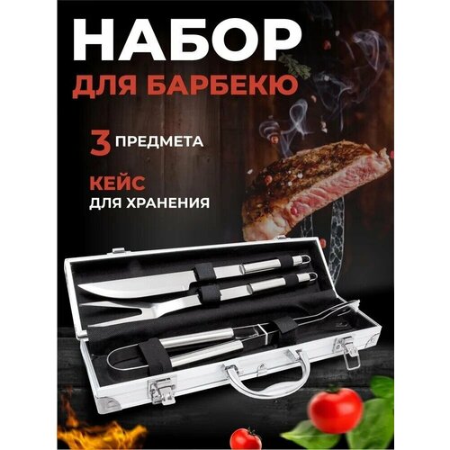     3    BBQ /   ,  3 .   /         -     , -,   