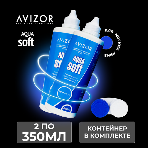������ ������ Avizor Aqua Soft Comfort (������ �������� �������), 350 �� - 2 ��. ����