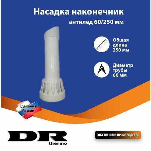 ������ ������ ���������� ������� ������� 60�250 �� ����