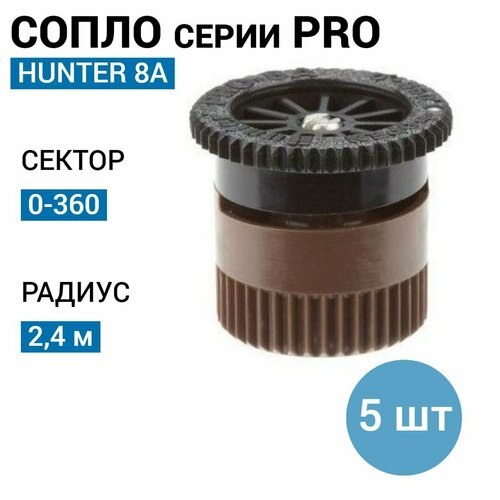   () HUNTER 8A, R - 2,4  (5 )   -     , -,   