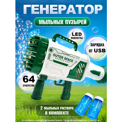 ������ ������ ����� - �������������� ��������� ������� ������� ������� Bubble Rocket, ������� ����