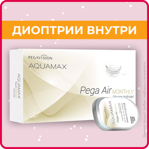    Pegavision Aquamax Pega Air, 6 ., R 8,8, D +4, , 1 .   -     , -,   