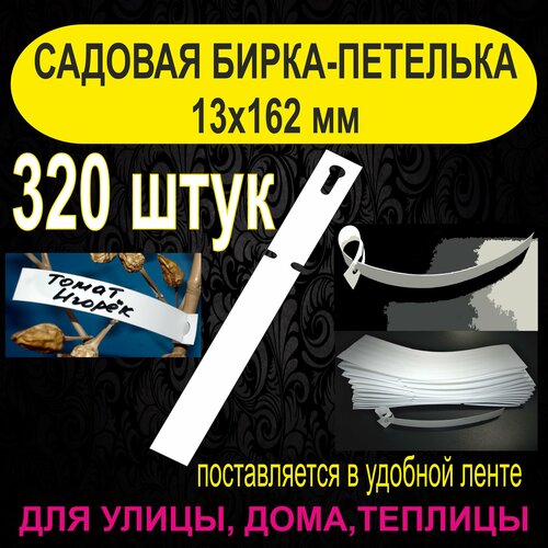 ������ ������ ������� �����-�������� 13x162 ��. 320 ���� ����