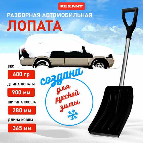 ������ ������ ������ �������� ������������� ��� ������ ����� ��������� ������ 90 ��, Rexant ����