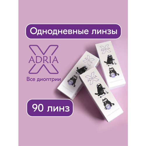 ������ ������ ����������� ����� ADRIA X, -5.00, 90 ��. ����