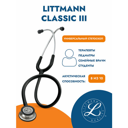 ������ ������ ��������� Littmann Classic III - ������ (5620) ����