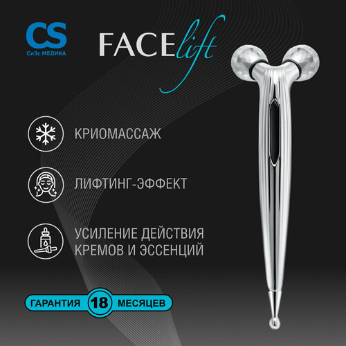 ������ ������ �������� ��� ���� 3D ��������� CS Medica CS-301 FaceLift ����
