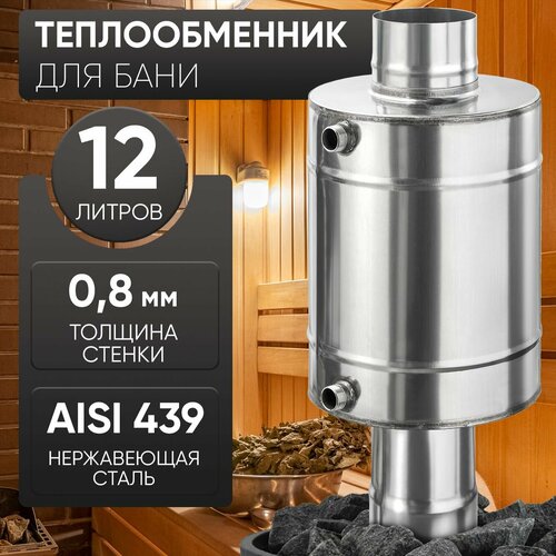 ������ ������ ������������� 12�, � 115, AISI 439/0,8�� ����