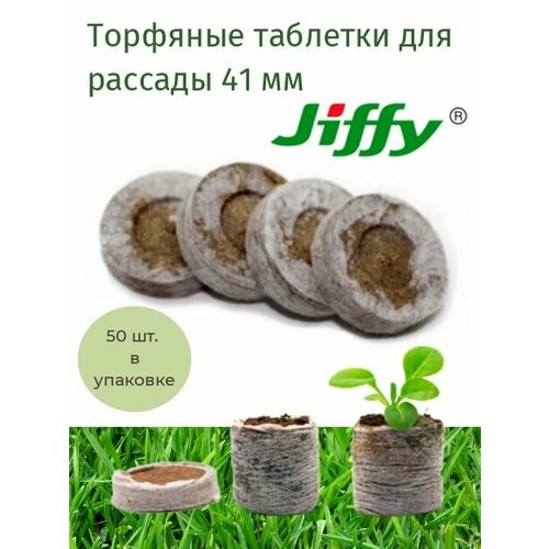 ������ ������ �������� �������� JIFFY 41 �� ��� ����������� ������� (50 ��) ����