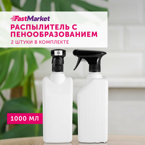������ ������ ������������� ��� ����, ���������������� FastMarket, 2 �� �� 1000 �� ����