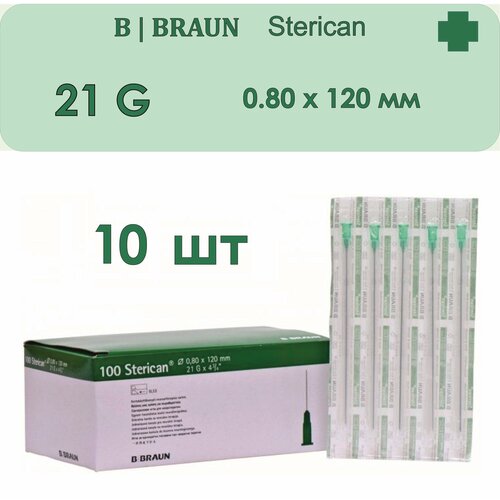 ������ ������ ���� ������������ B. Braun Sterican, 120 �� x 0.8 ��, ������: 21G, 10 ��. ����