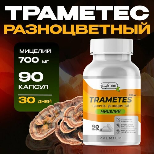 ������ ������ �������� ������������ ������� 700��, �������� ���� BIOFARM ����