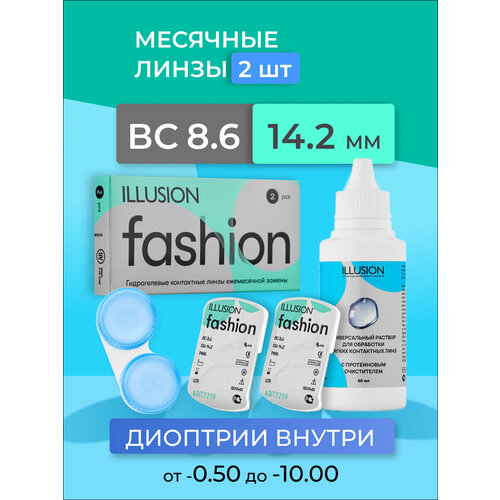 ������ ������ ���������� ����� �� ����� ILLUSION �������� ����� Fashion + ������� 125 �� + ��������� ��� ����, 2 ��., R 8,6, D -0,5 ����