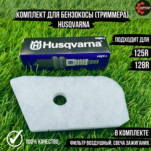     ()  HUSQVARNA 125R, 128R ( ,  )   -     , -,   