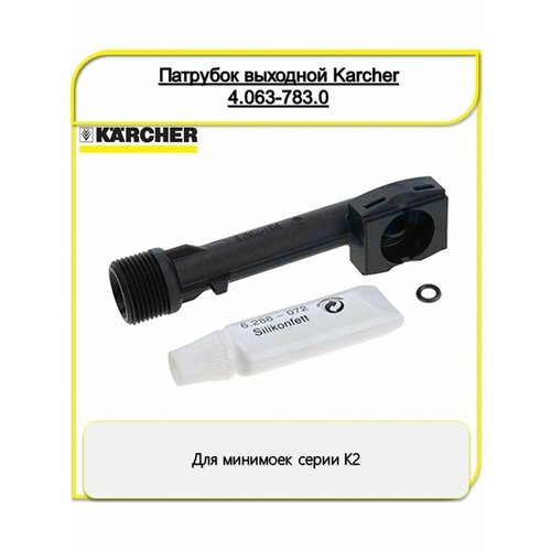       K2-4 Karcher 4.063-783.0 