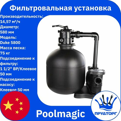     Poolmagic Duke 5800, -    ,  14,53/   -     , -,   