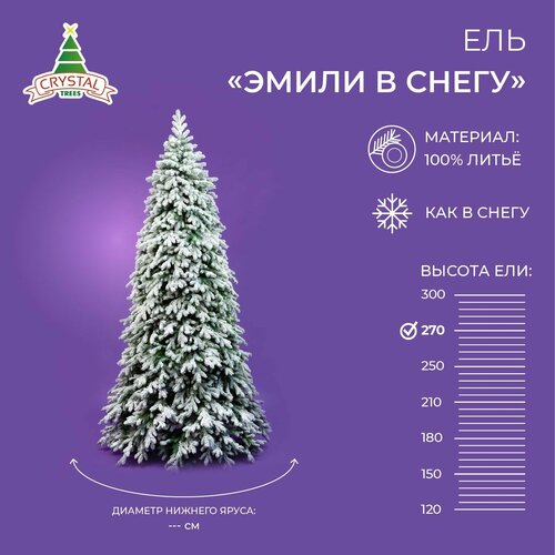 ������ ������ ������������� ���� ���������� ����������� ����� Crystal Trees ����� ������� � ����� , ������ 270 �� ����