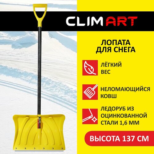      CLIM ART Icebreaker 50   -     , -,   