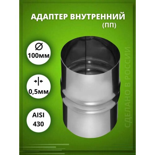 ������ ������ ������� �������� D-100 ���������� (�� --) (Aisi-430/0,5 ��) ����