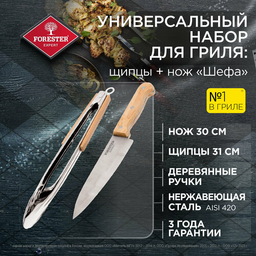 ������ ������ ����� ��� ������� Forester BC-772, 2 �������� 31 ����