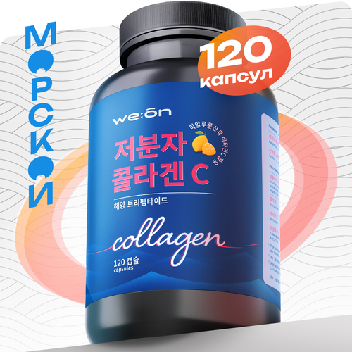 ������ ������ We: on Collagen Tripeptide �������� ������� � ��������� � � ������������ ��������, 120 ������ ����