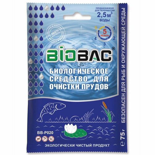         Biobac 75   -     , -,   