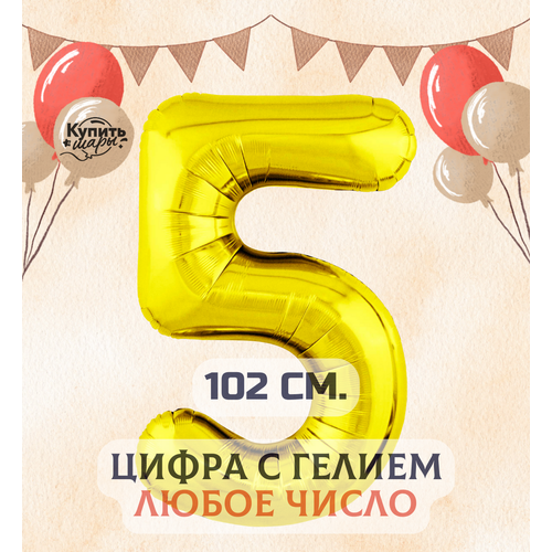 ������ ������ �������������� ��������� ��� ����� 5 � ������, ������, 102 ��, ������ ���� ����