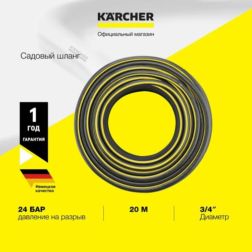 ������ ������ ����� ���������� ������� Karcher 9.739-668.0 20 �, 3/4