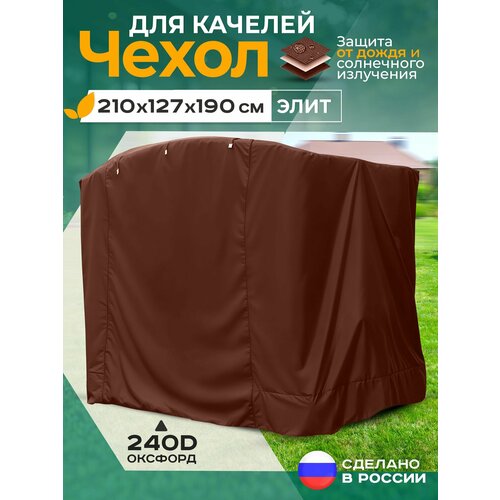 ������ ������ ����� ��� ������� ���� (210�127�190 ��) ���������� ����