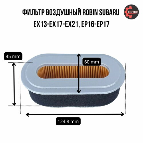     Robin Subaru EX13-EX17-EX21, EP16-EP17   /  , Caiman, MasterYard, Pubert (277-32611-07 / 2773261107) 