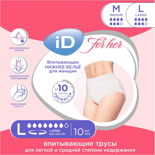     iD PANTS For Her L (100-150 ), 10    -     , -,   