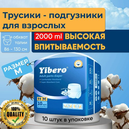 ������ ������ ���������� ������� ��� �������� Yibero 10 �� � ����� ������ M ������ ����� 86-130 ��, �������� ��������, ����������� ����� ����