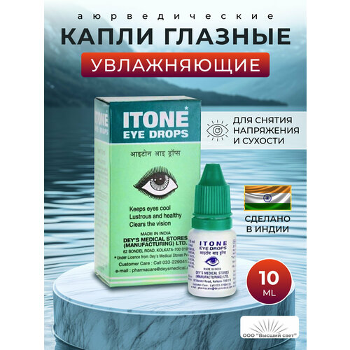 ������ ������ ����������� ������� ����� Dey's Medical ITONE ����� ��� ������ ���������� ����, ��� ������������, 10 ��. ����