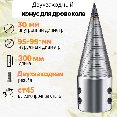 ������ ������ ����� ��������� ��������� D 100 �� L 300 ���������� D 30 �� ����