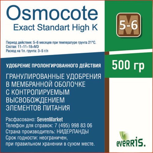   Osmocote Exact St High K 5-6 0,5 .   -     , -,   