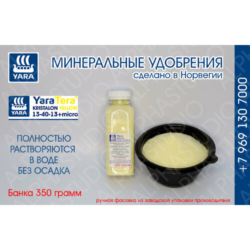    YARA Tera Kristalon Yellow 13-40-13+micro.  350    -     , -,   