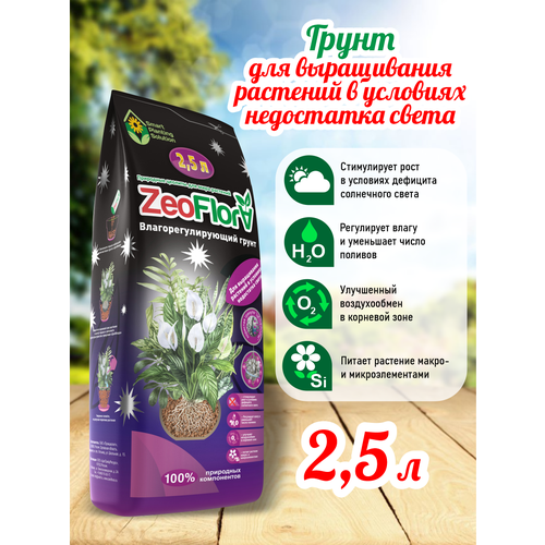  ZEOFLORA          2,5    -     , -,   