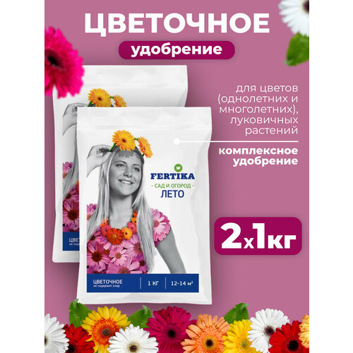      Fertika, 2    -     , -,   