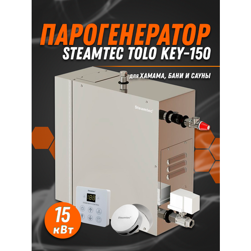      Steamtec TOLO-150-KEY (15 ), 380 