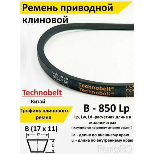     850 LP  Technobelt ()850   -     , -,   