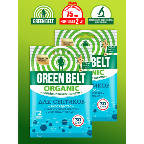  Green Belt    75 .  2 .   -     , -,   