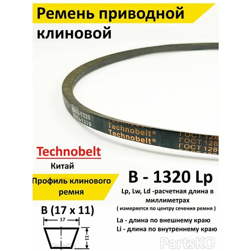     1320 LP  Technobelt ()1320   -     , -,   