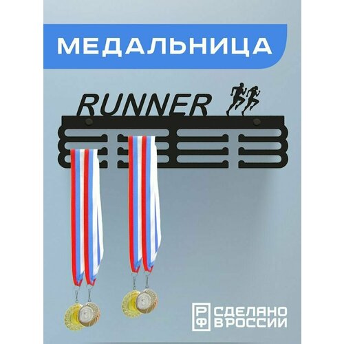 ������ ������ ���������� RUNNER, ��������� ��� ������� ��� ����
