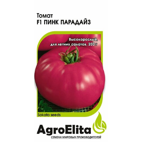 ������ ������ ������ ����� ���� �������� F1, 5��, AgroElita, Sakata ����