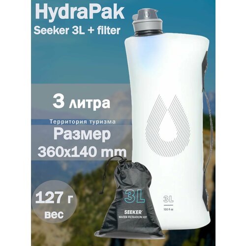������ ������ ������ �������� ��� ���� HYDRAPAK Seeker 3L (FK01) ���������� � �������� / ������ ����