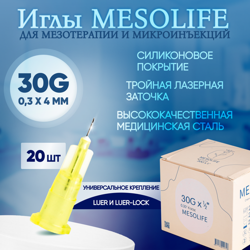 ������ ������ ���� ��� ����������� 30G 0,3 � 4 ��, 20 ��, Mesolife ����