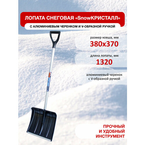   Snow 380370      V-     -     , -,   