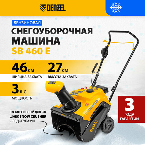     Denzel SnowCrusher SB 460 E, 99cc,  97649   -     , -,   